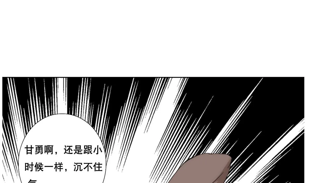 第77话 虽然老，但很强 第23页