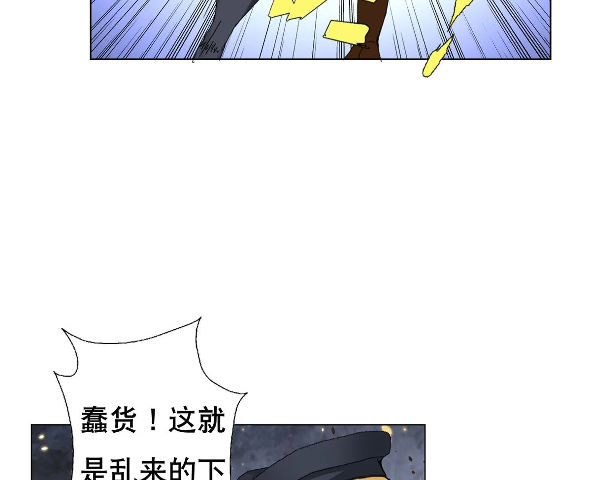 第77话 虽然老，但很强 第28页