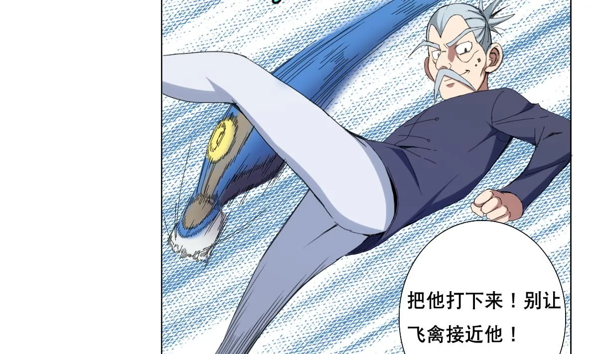 第77话 虽然老，但很强 第32页