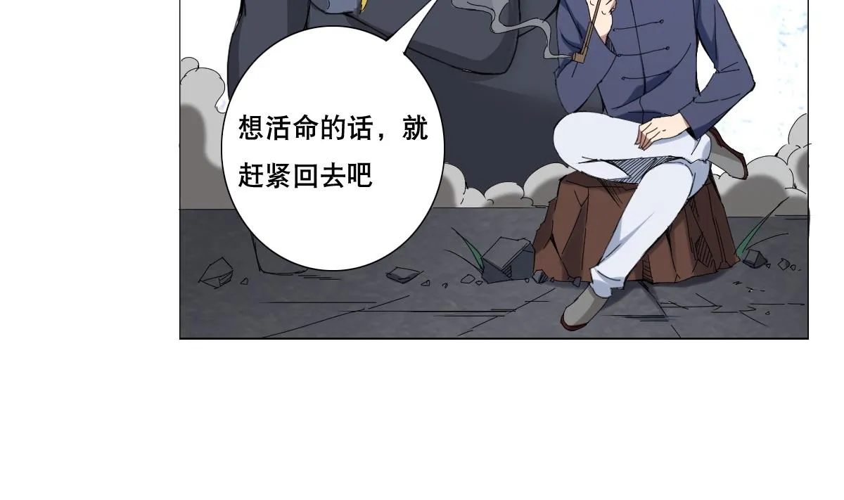 第77话 虽然老，但很强 第43页