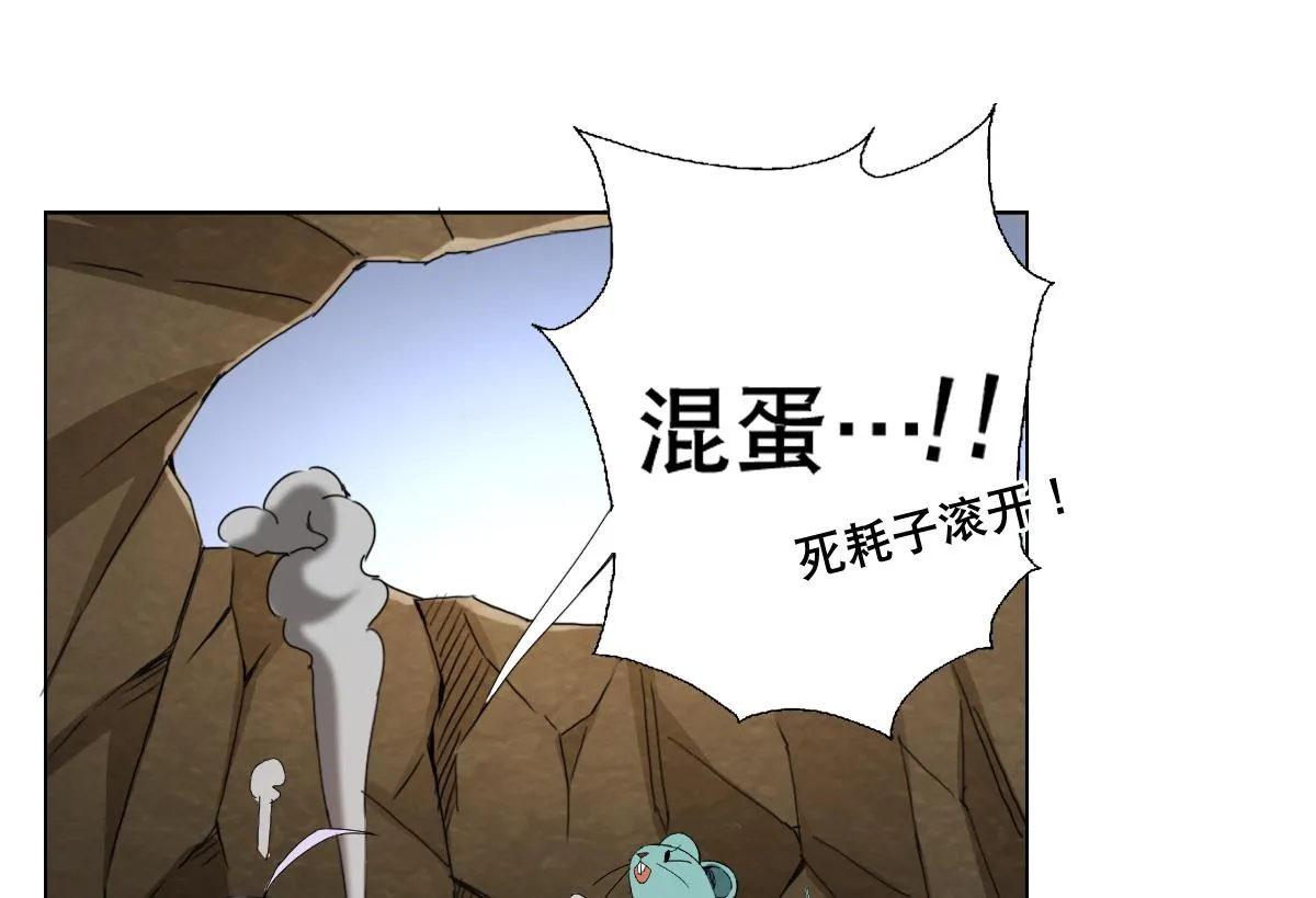第77话 虽然老，但很强 第47页