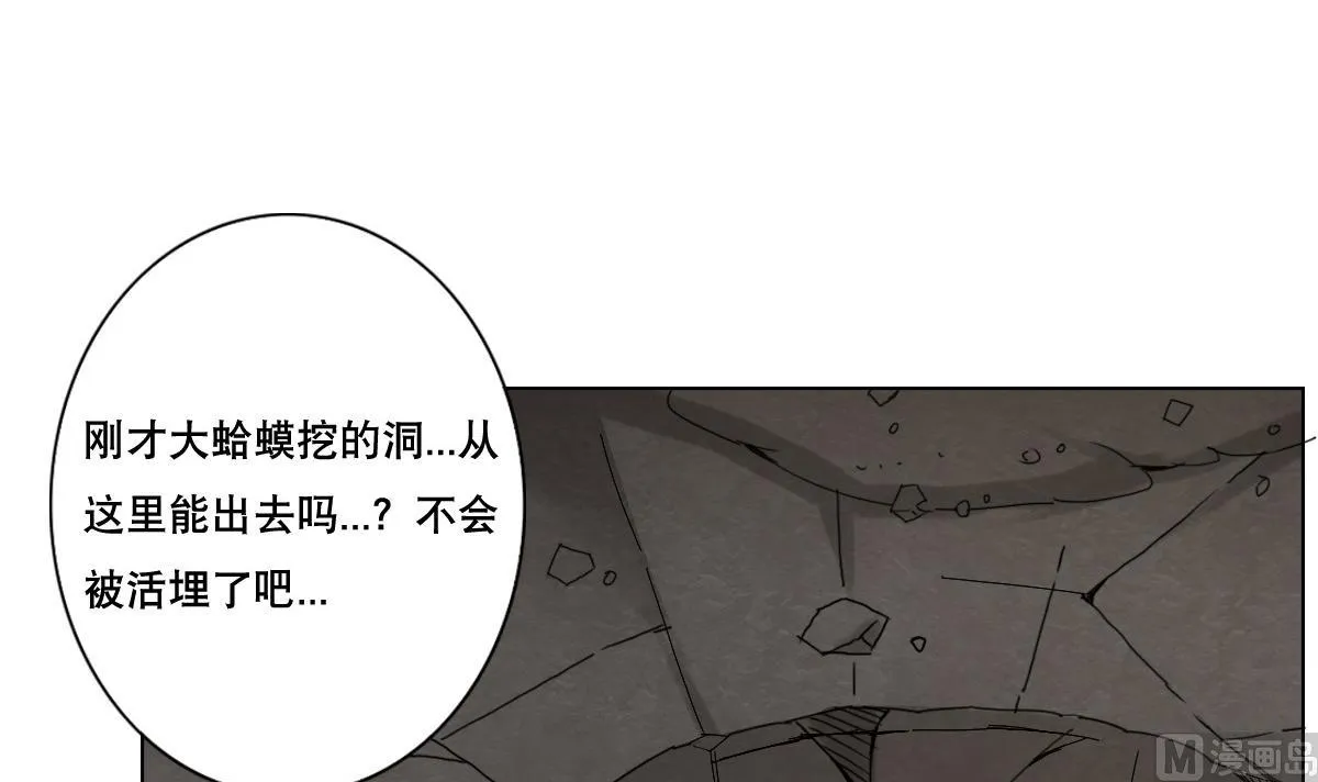 第77话 虽然老，但很强 第51页
