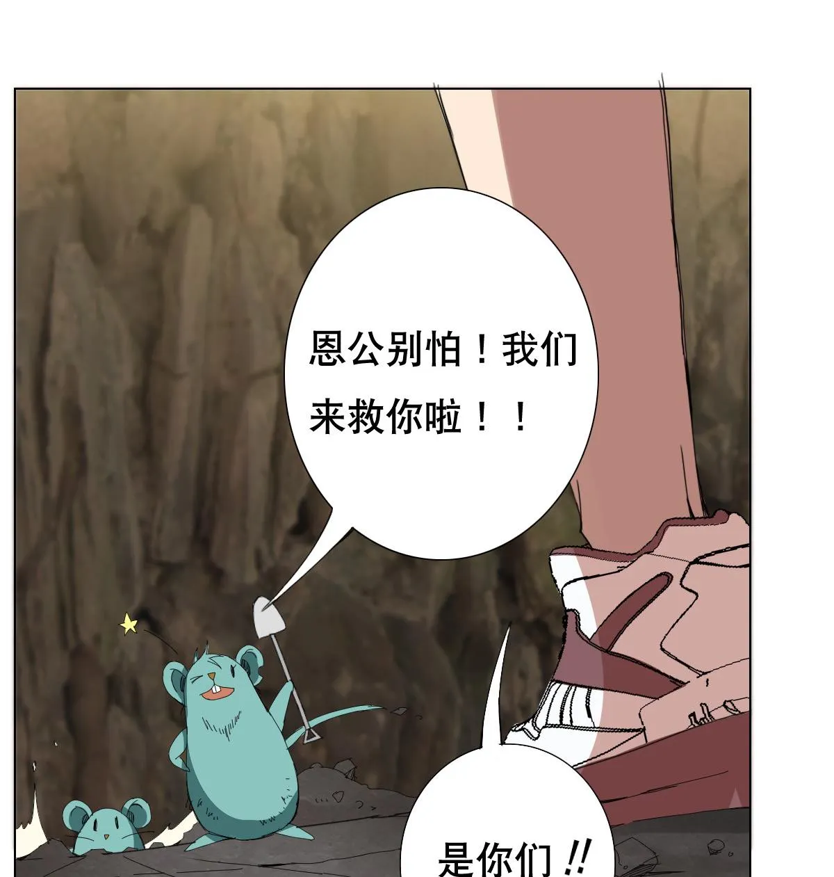 第77话 虽然老，但很强 第58页