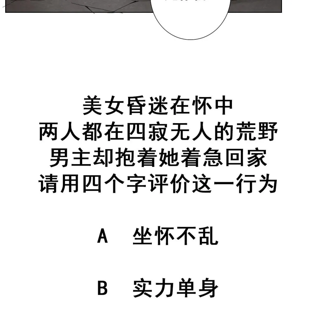 第77话 虽然老，但很强 第59页