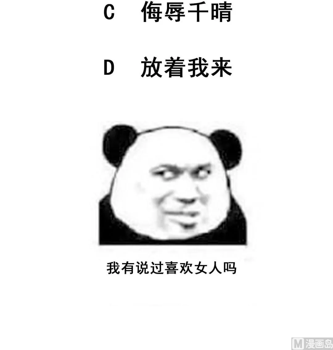 第77话 虽然老，但很强 第60页