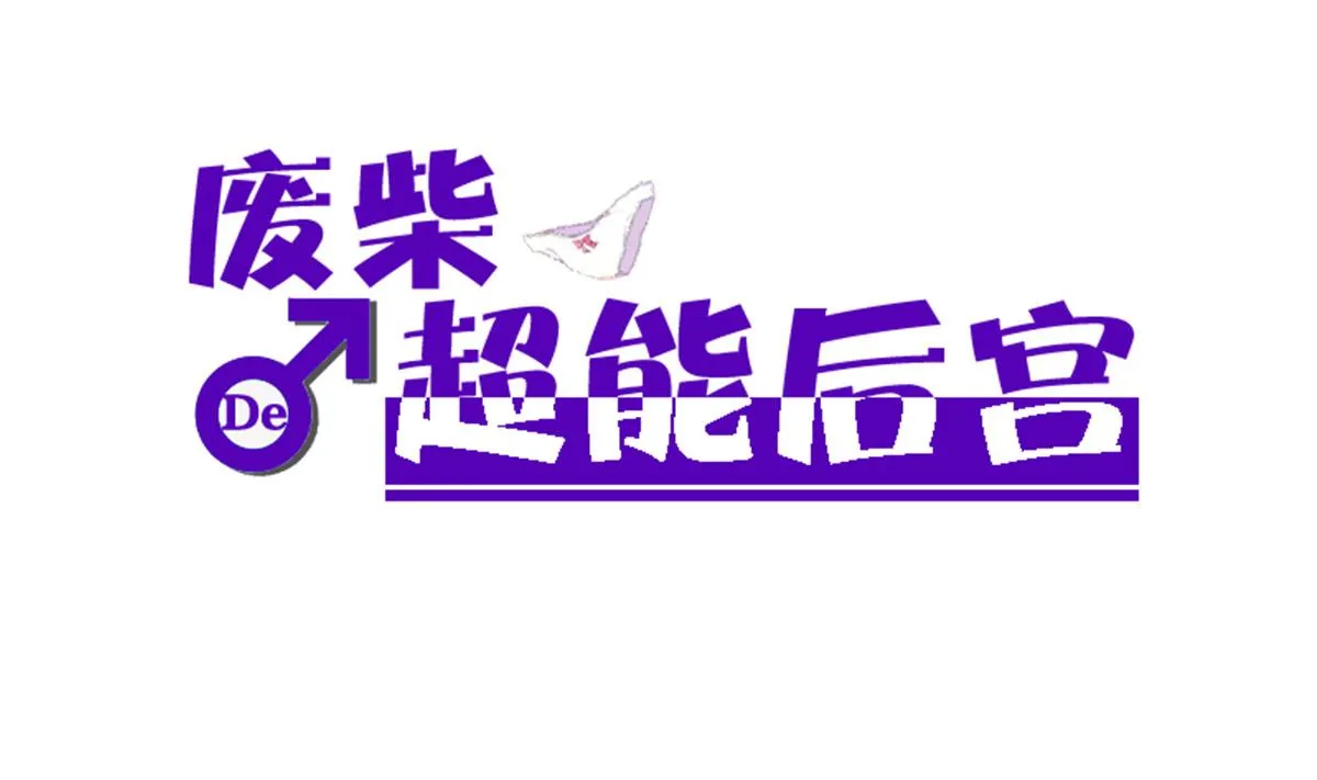 第78话 一着不慎… 第1页