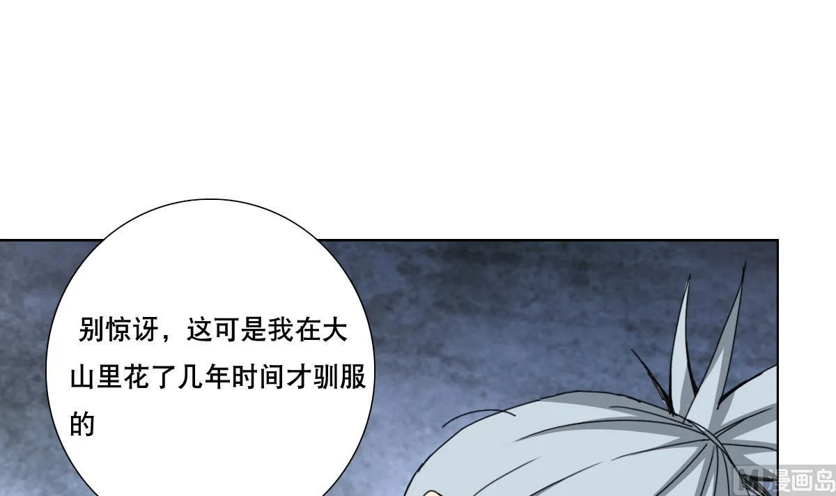 第78话 一着不慎… 第12页