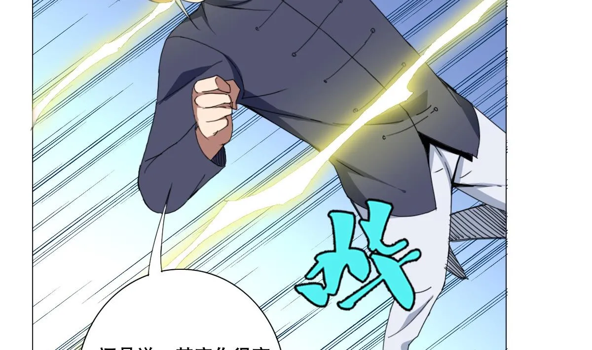 第78话 一着不慎… 第22页