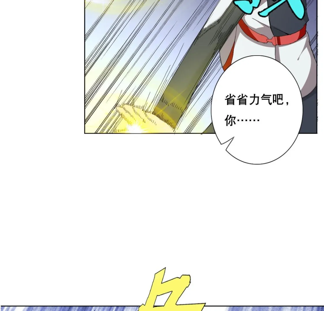 第78话 一着不慎… 第25页