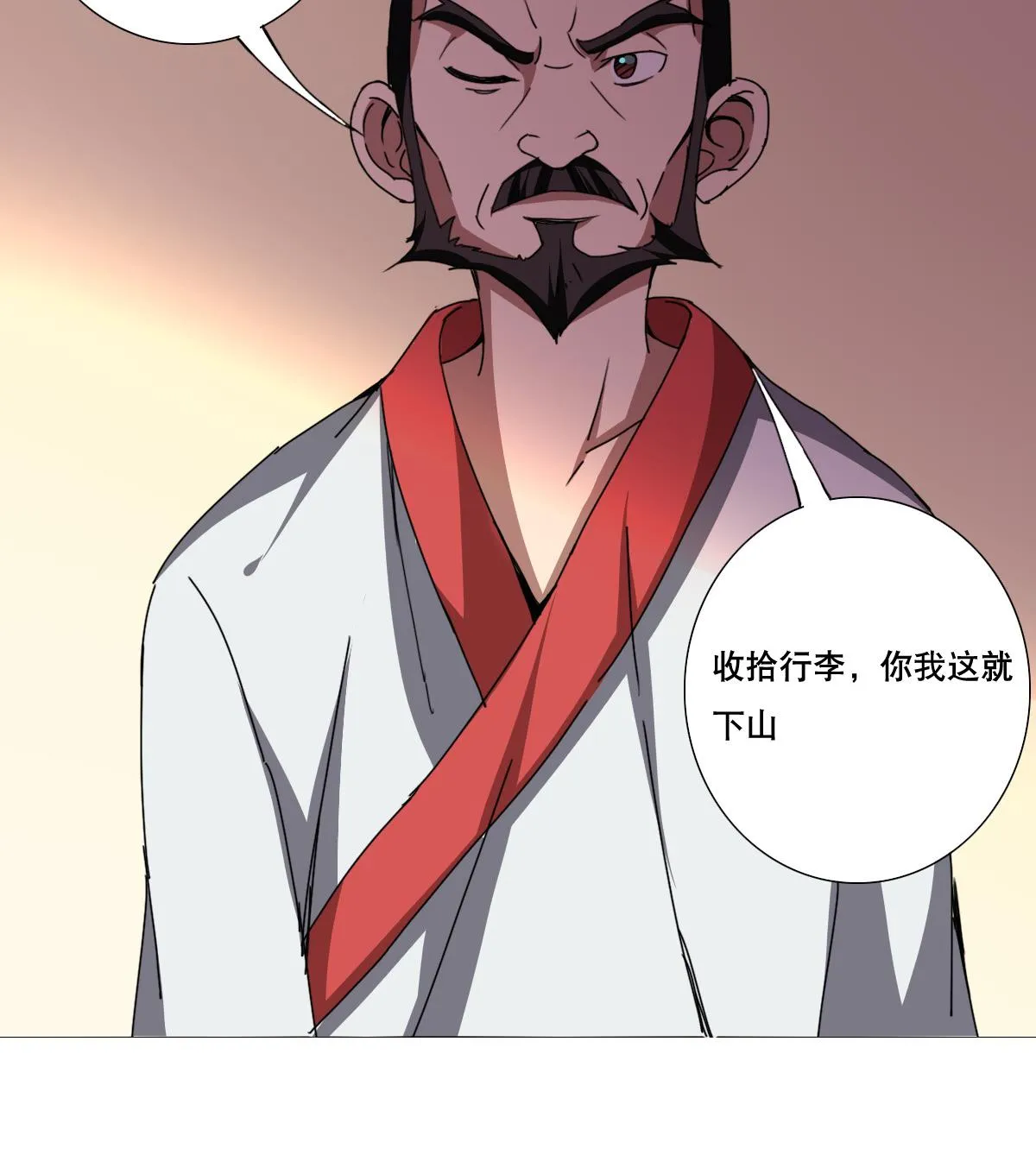 第79话 听令！ 第50页