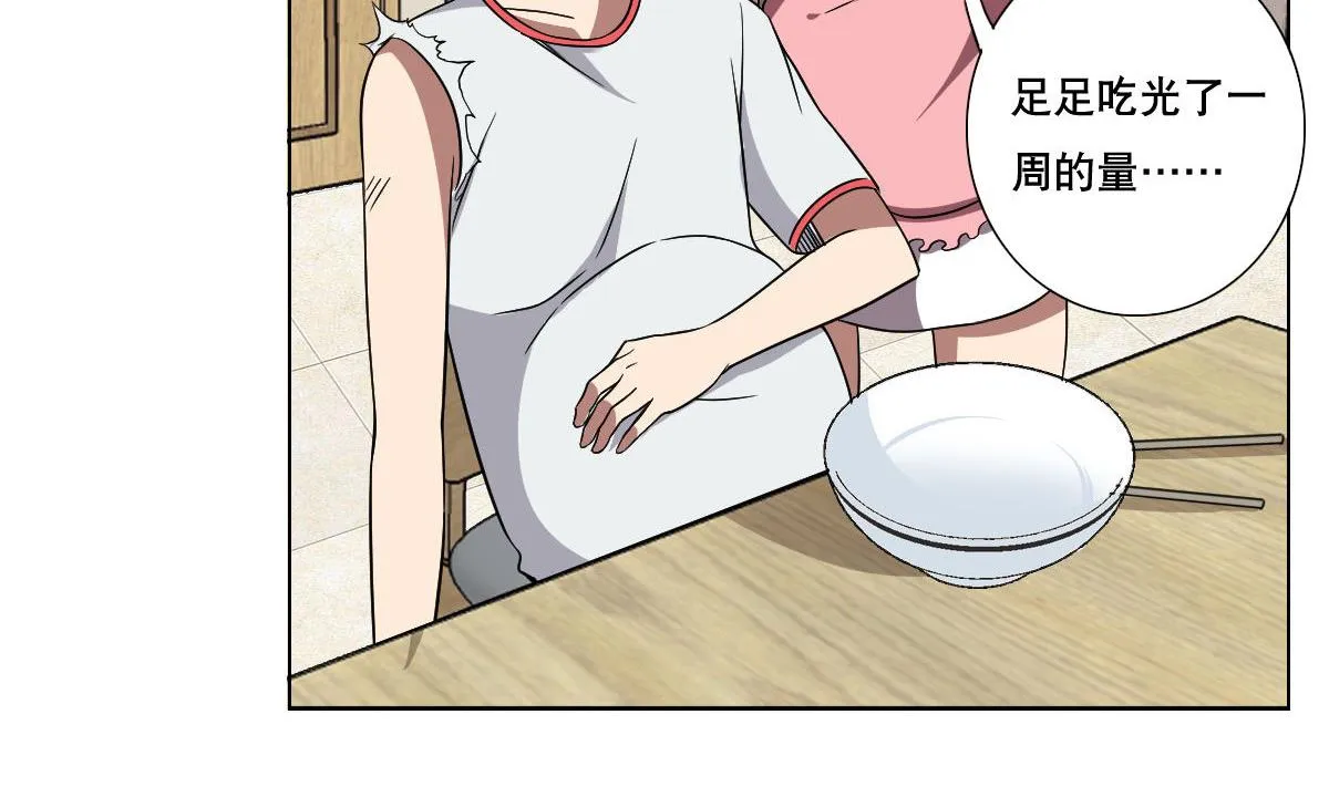 第80话 新的妹子！ 第11页