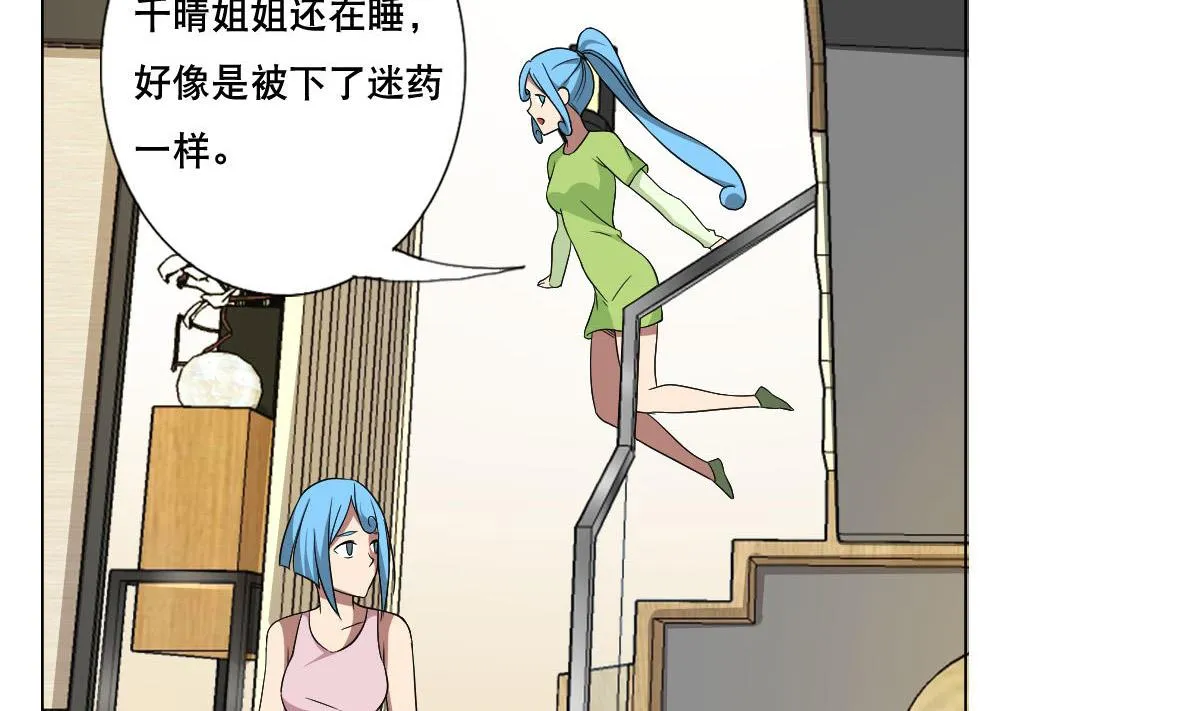 第80话 新的妹子！ 第13页