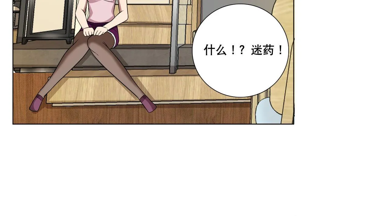 第80话 新的妹子！ 第14页