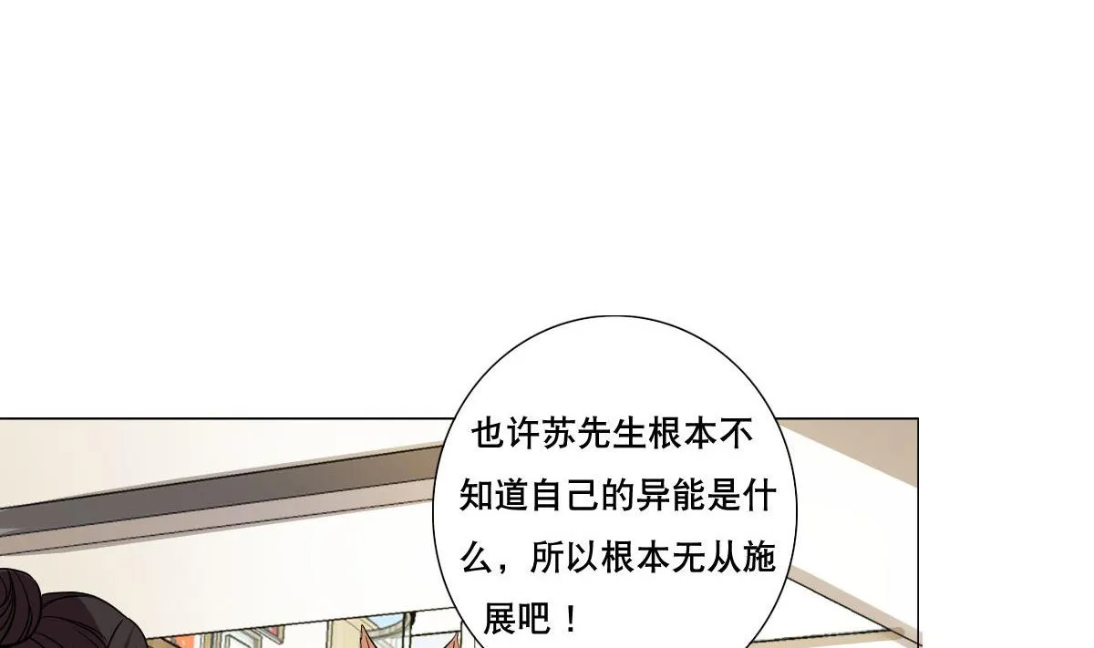 第80话 新的妹子！ 第23页
