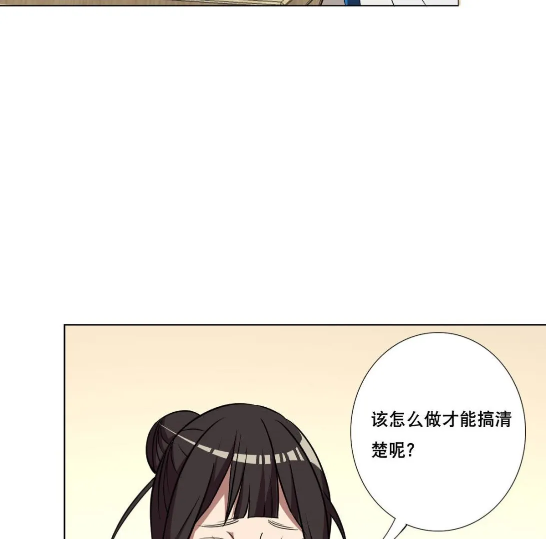 第80话 新的妹子！ 第25页