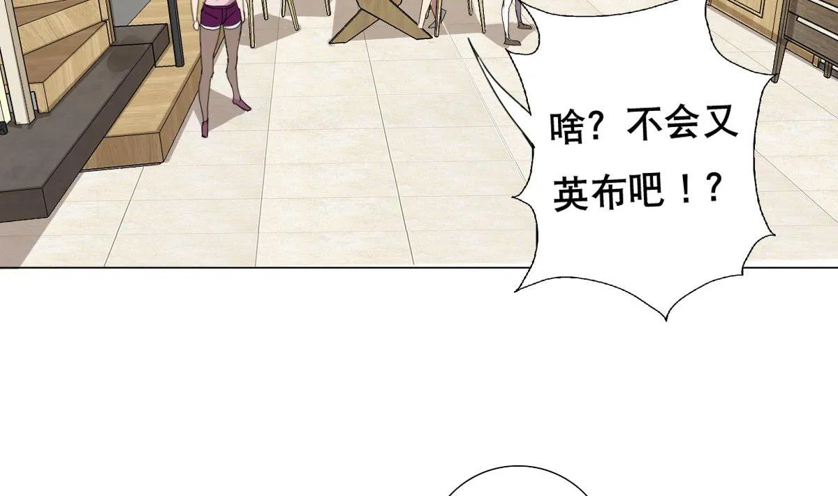 第80话 新的妹子！ 第29页