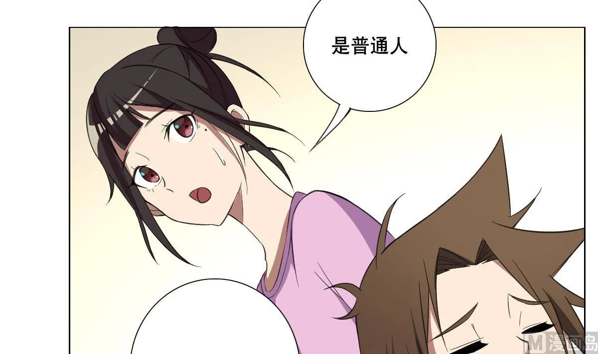 第80话 新的妹子！ 第30页