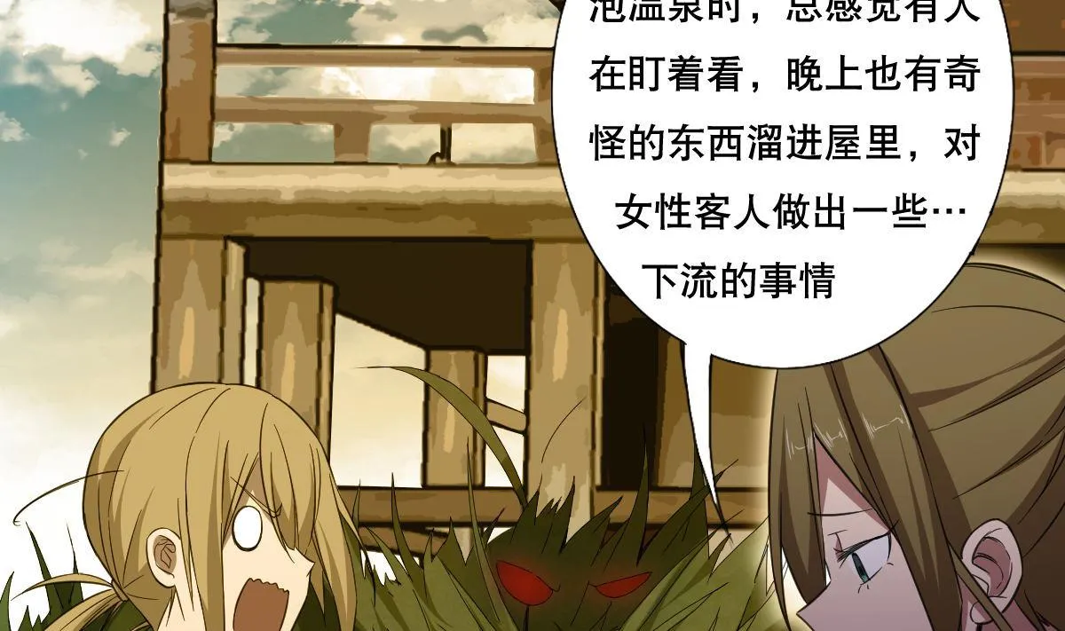第80话 新的妹子！ 第40页