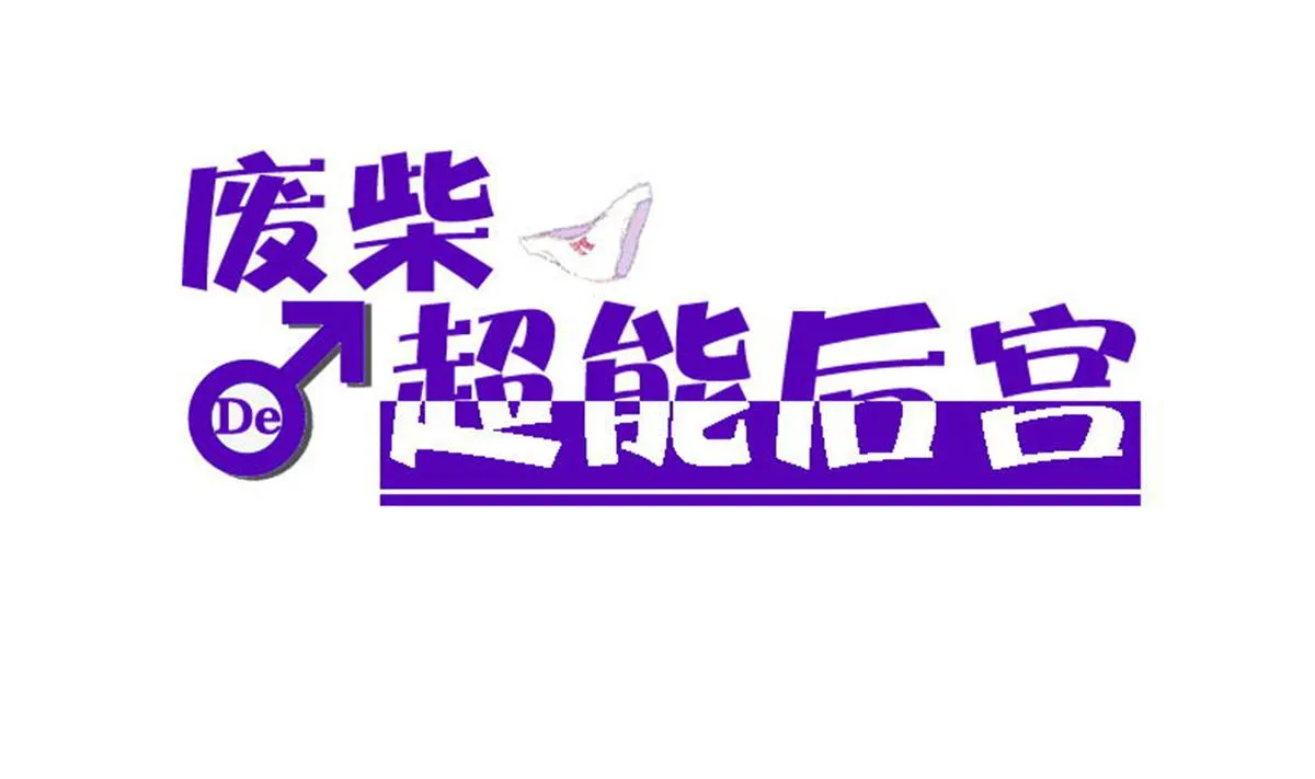 第81话 啊！ 第1页