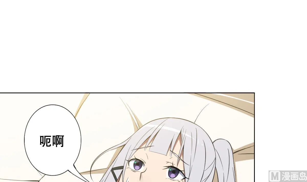 第81话 啊！ 第3页