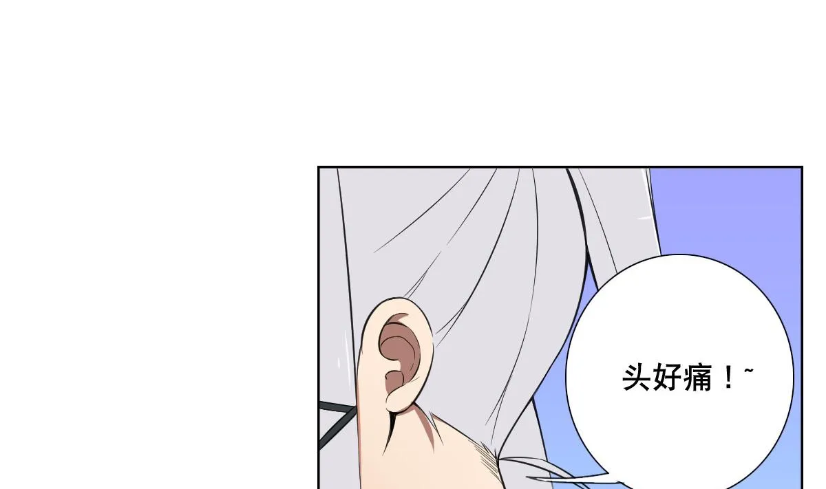 第81话 啊！ 第5页