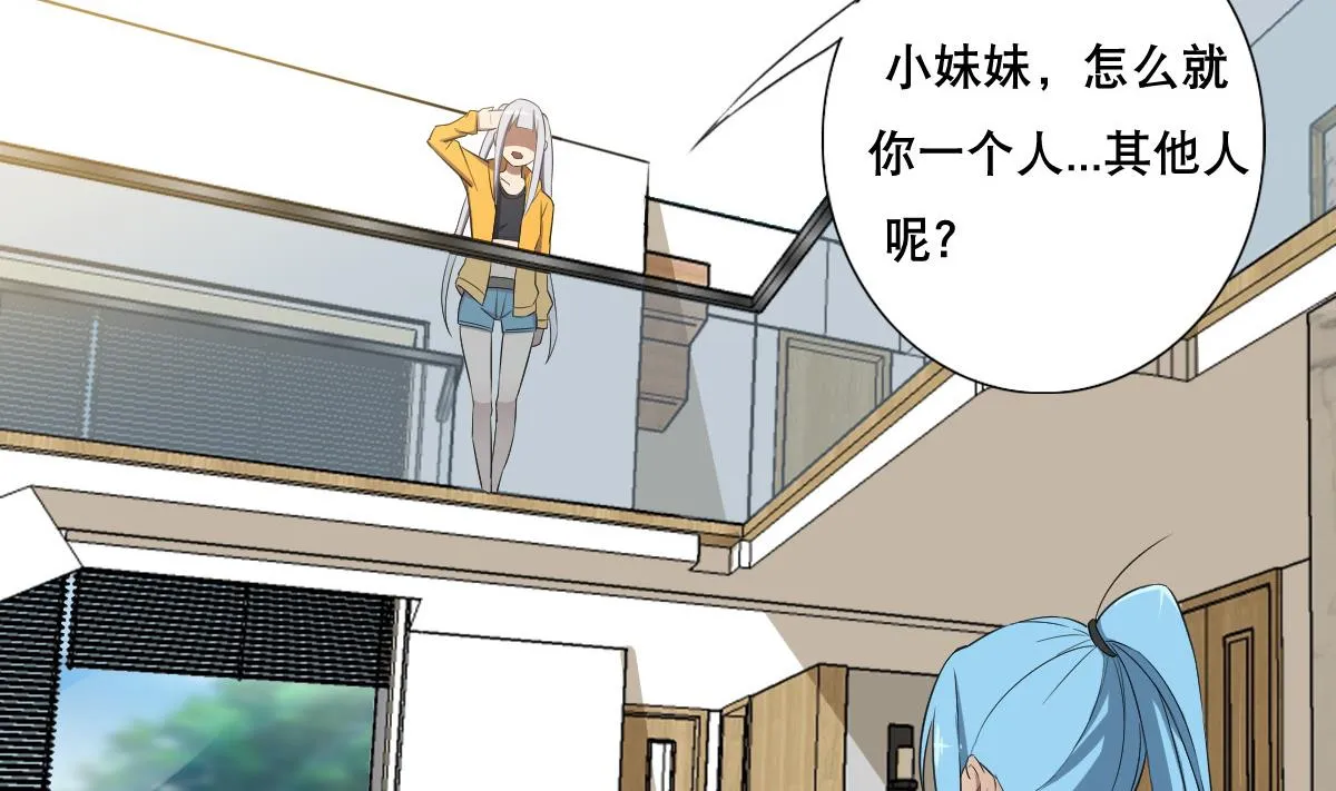 第81话 啊！ 第8页