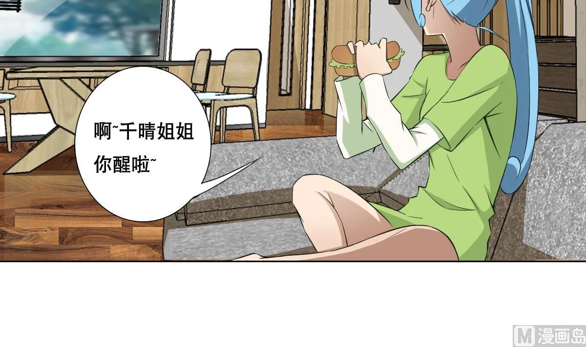 第81话 啊！ 第9页