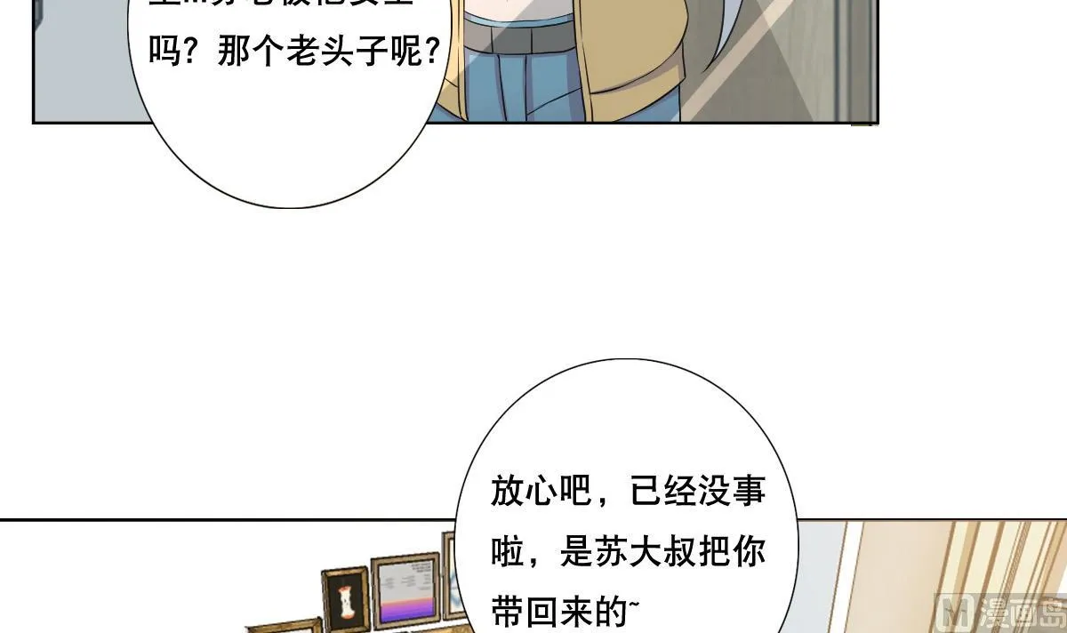 第81话 啊！ 第12页