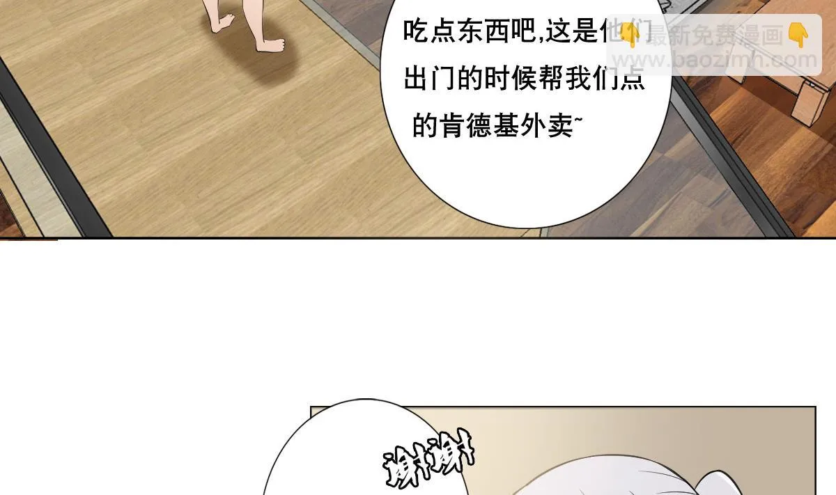 第81话 啊！ 第14页