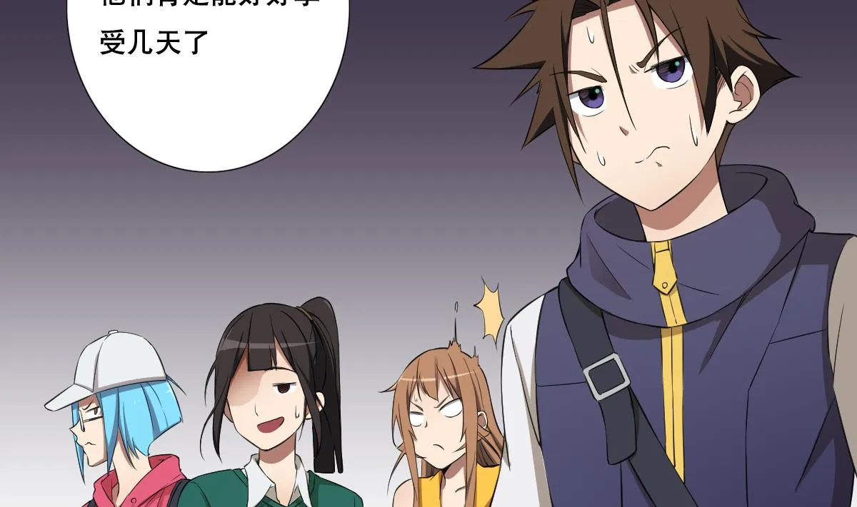 第81话 啊！ 第20页