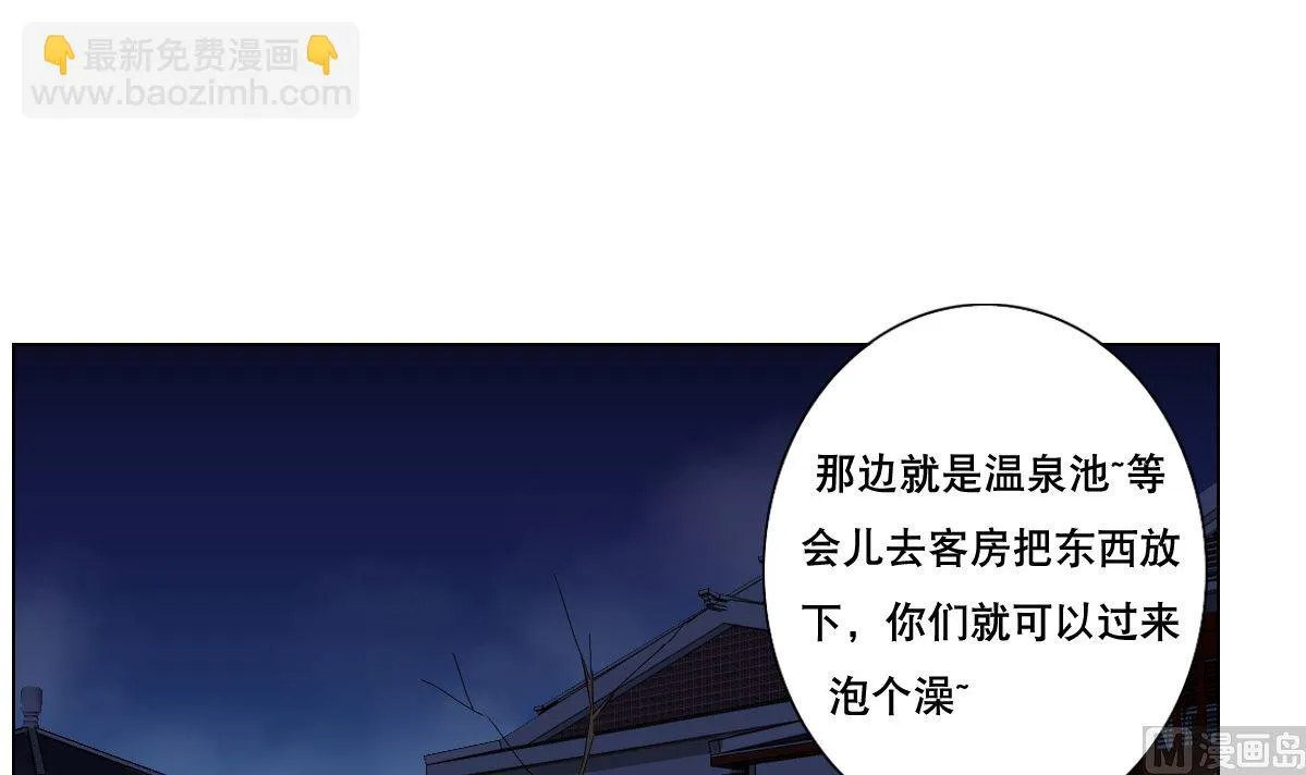 第81话 啊！ 第33页