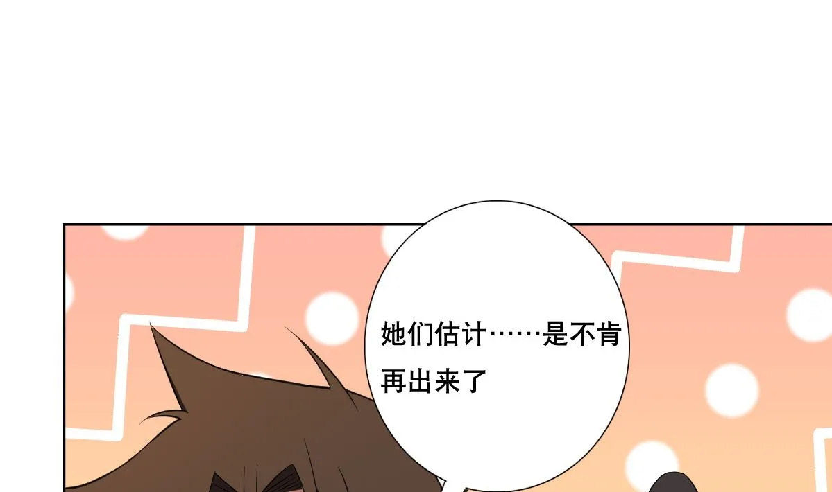 第81话 啊！ 第35页