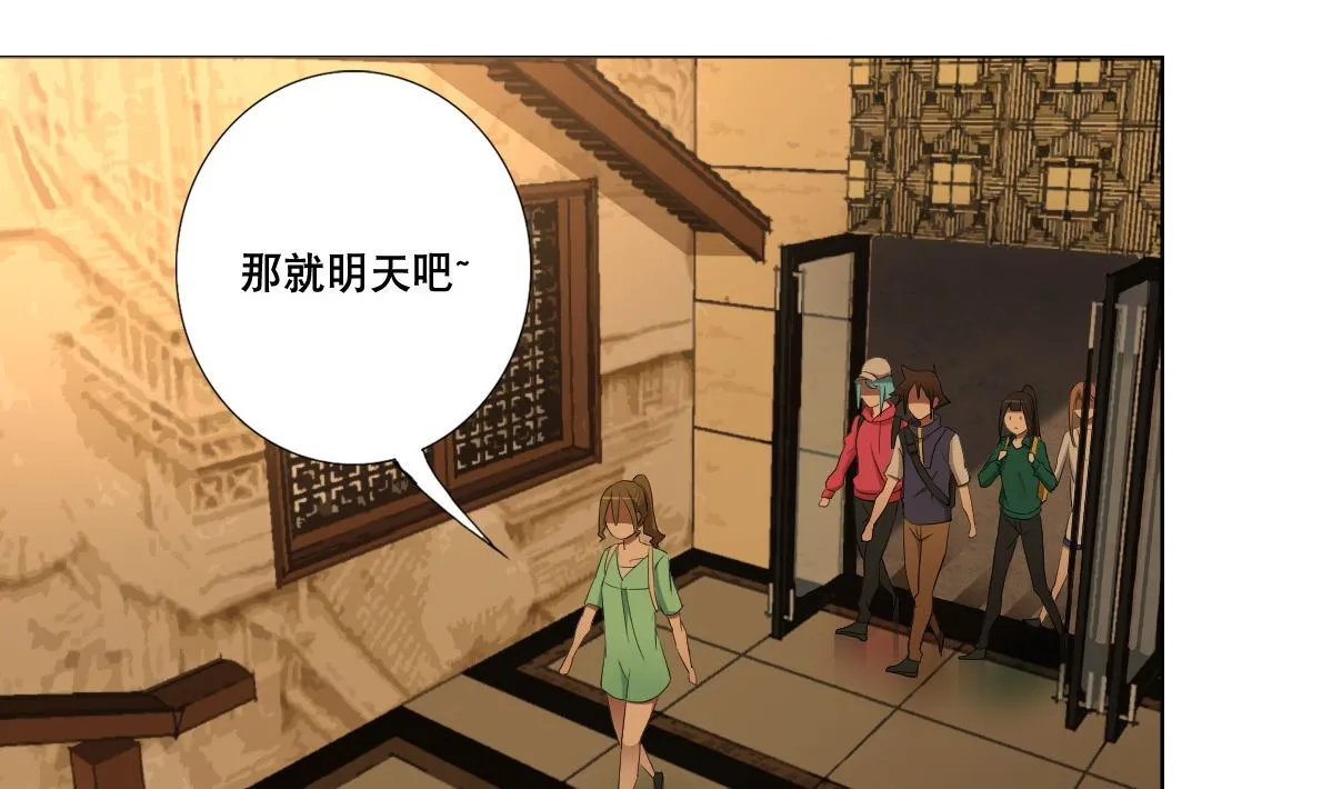 第81话 啊！ 第38页
