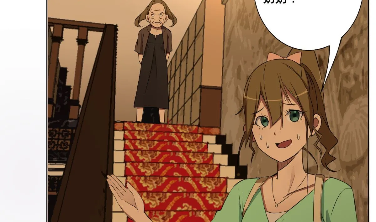 第81话 啊！ 第46页