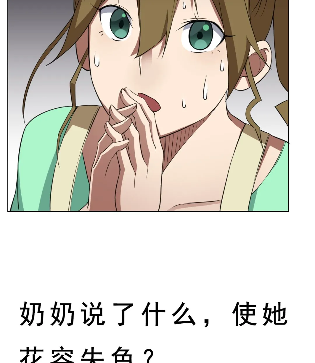 第81话 啊！ 第53页