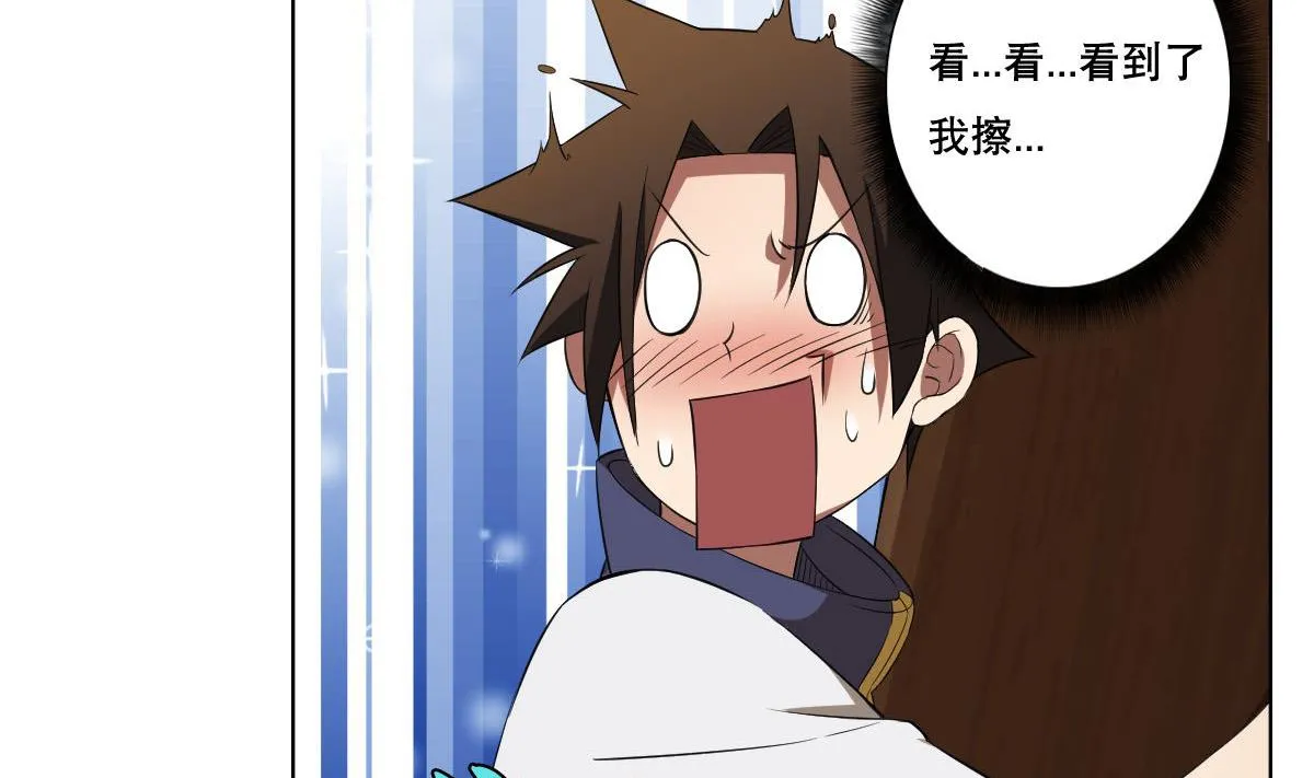 第83话 温泉浴 第13页