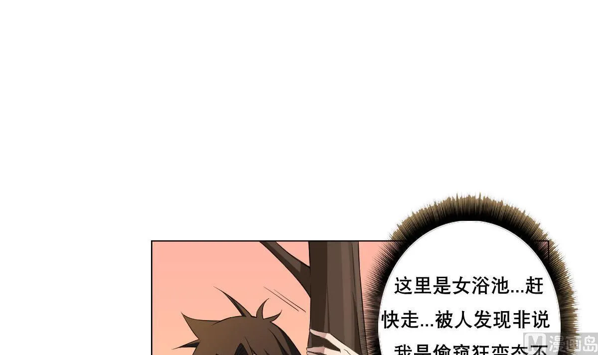 第83话 温泉浴 第18页