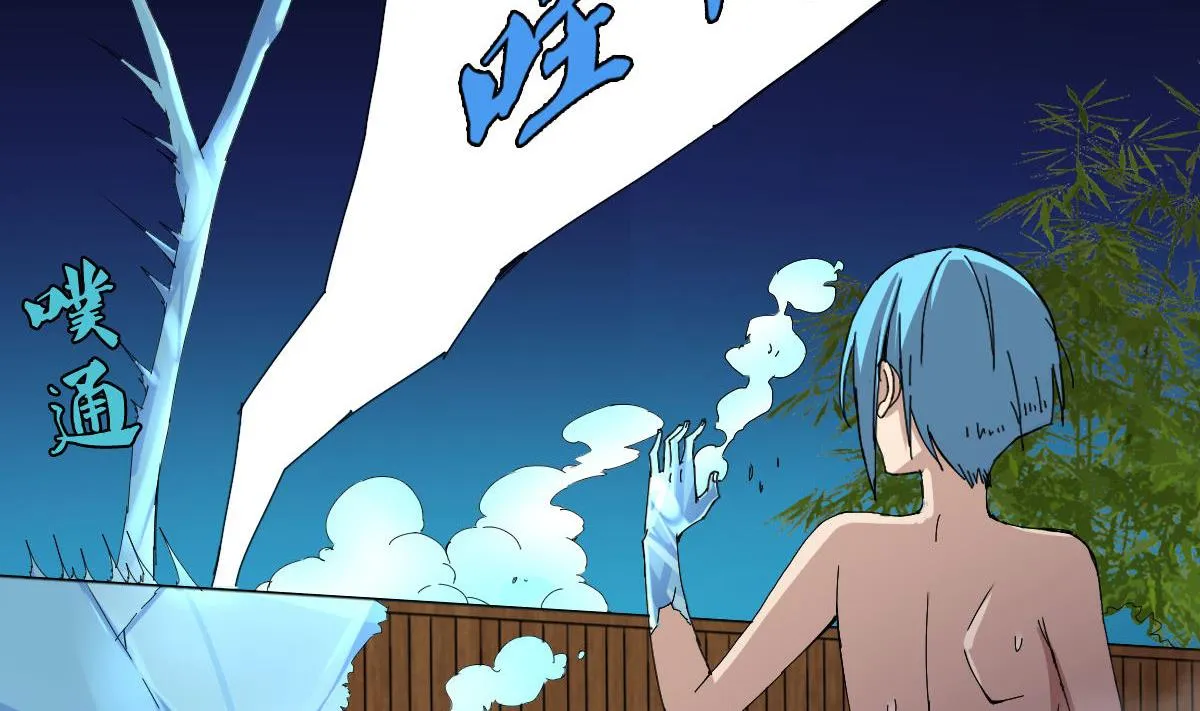 第83话 温泉浴 第23页