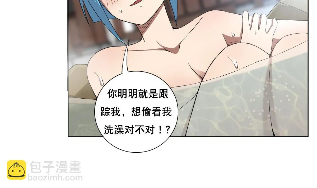 第83话 温泉浴 第31页