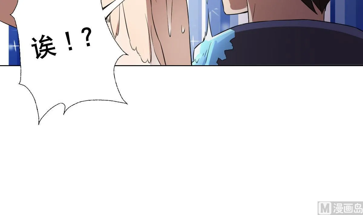第83话 温泉浴 第36页