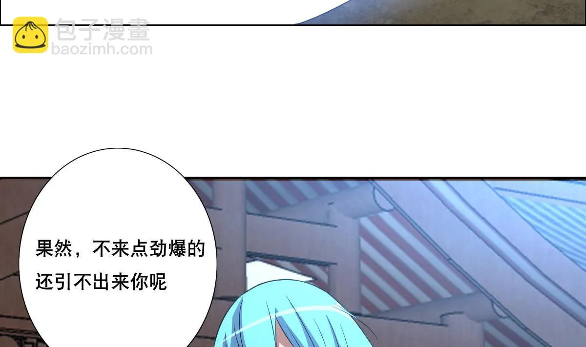 第83话 温泉浴 第50页