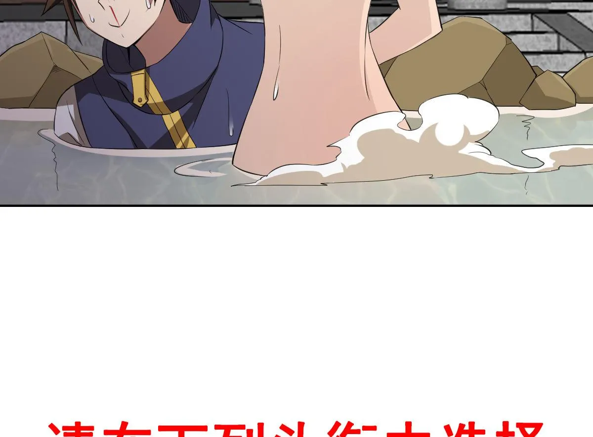 第83话 温泉浴 第52页