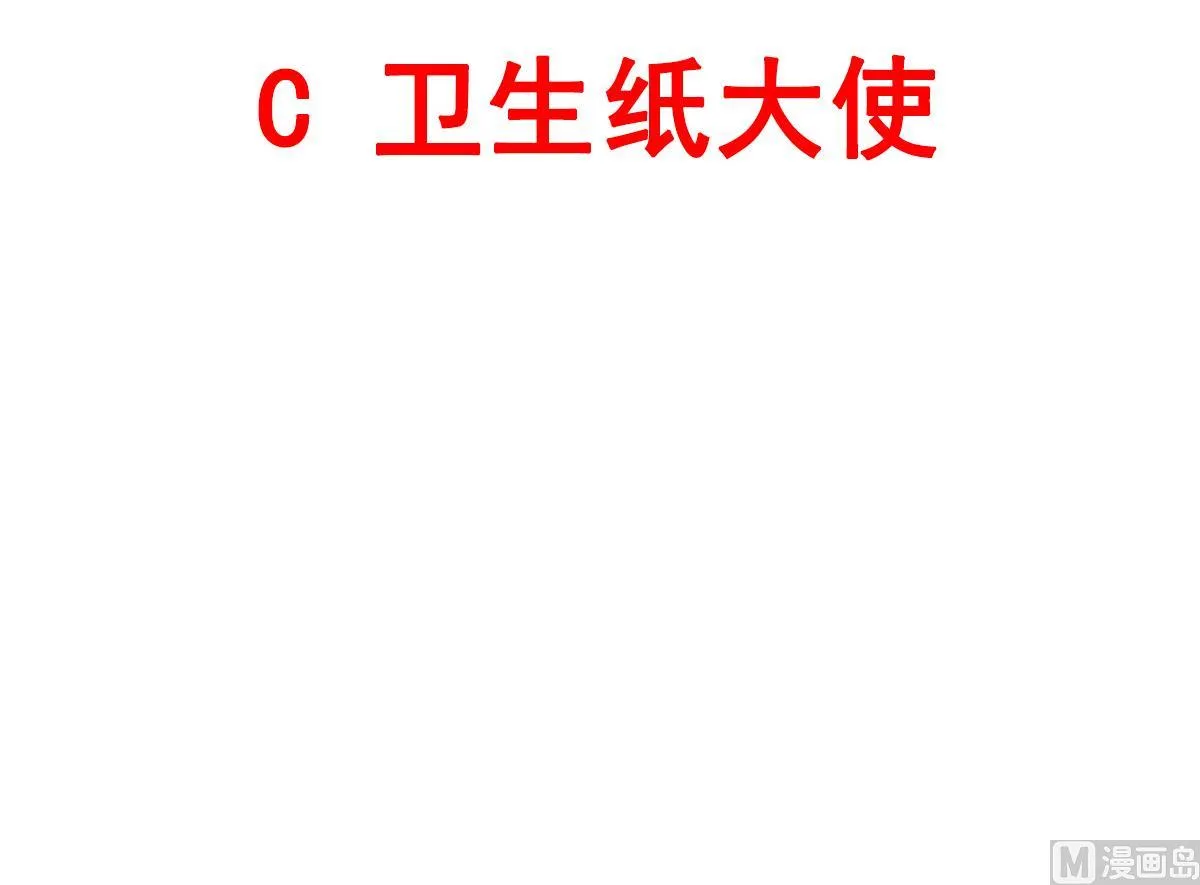 第83话 温泉浴 第54页