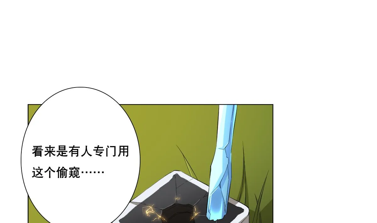 第84话 夜晚 第7页