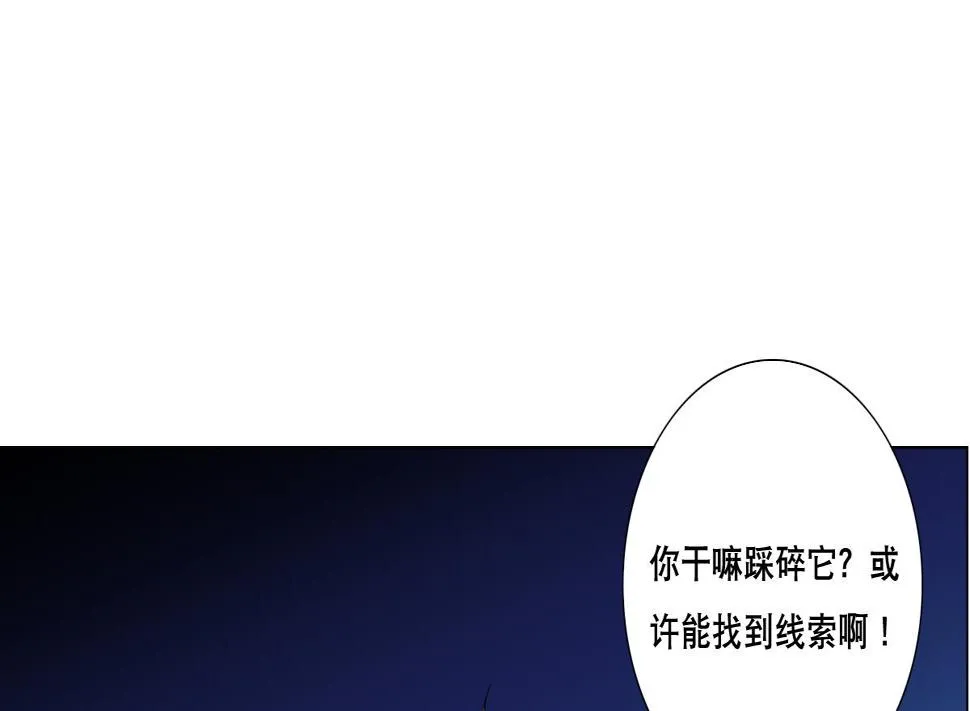 第84话 夜晚 第16页