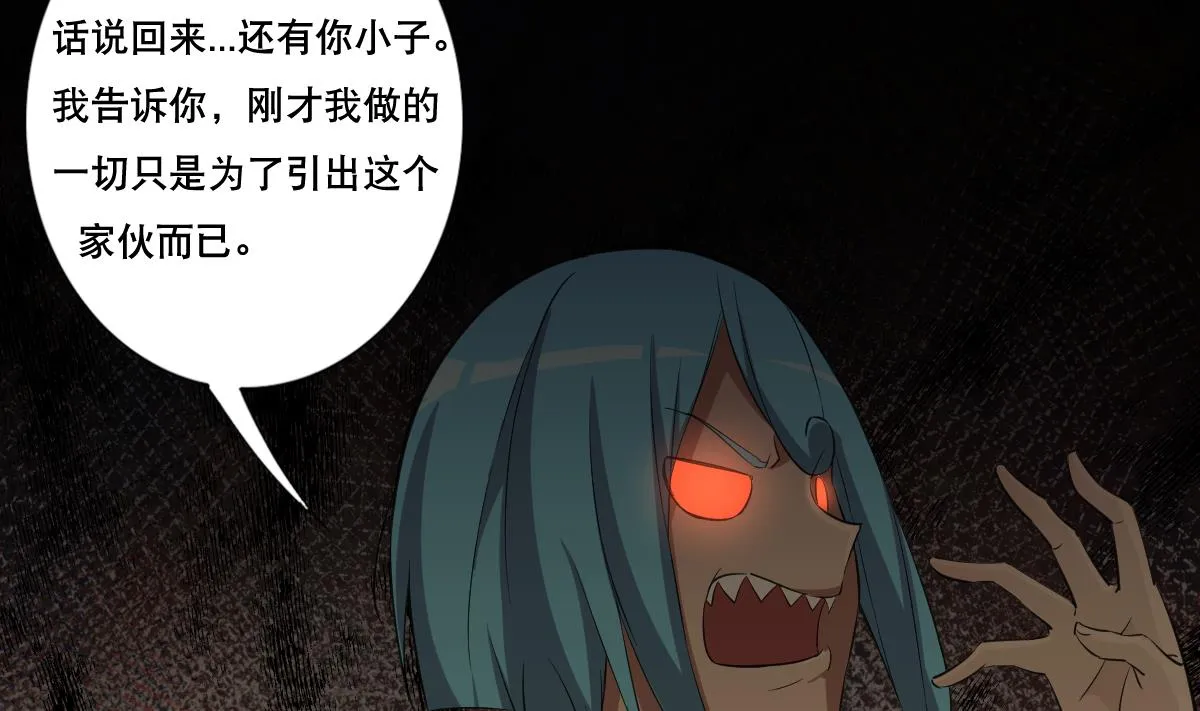 第84话 夜晚 第19页