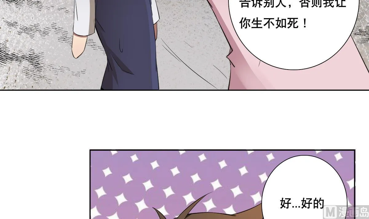 第84话 夜晚 第21页