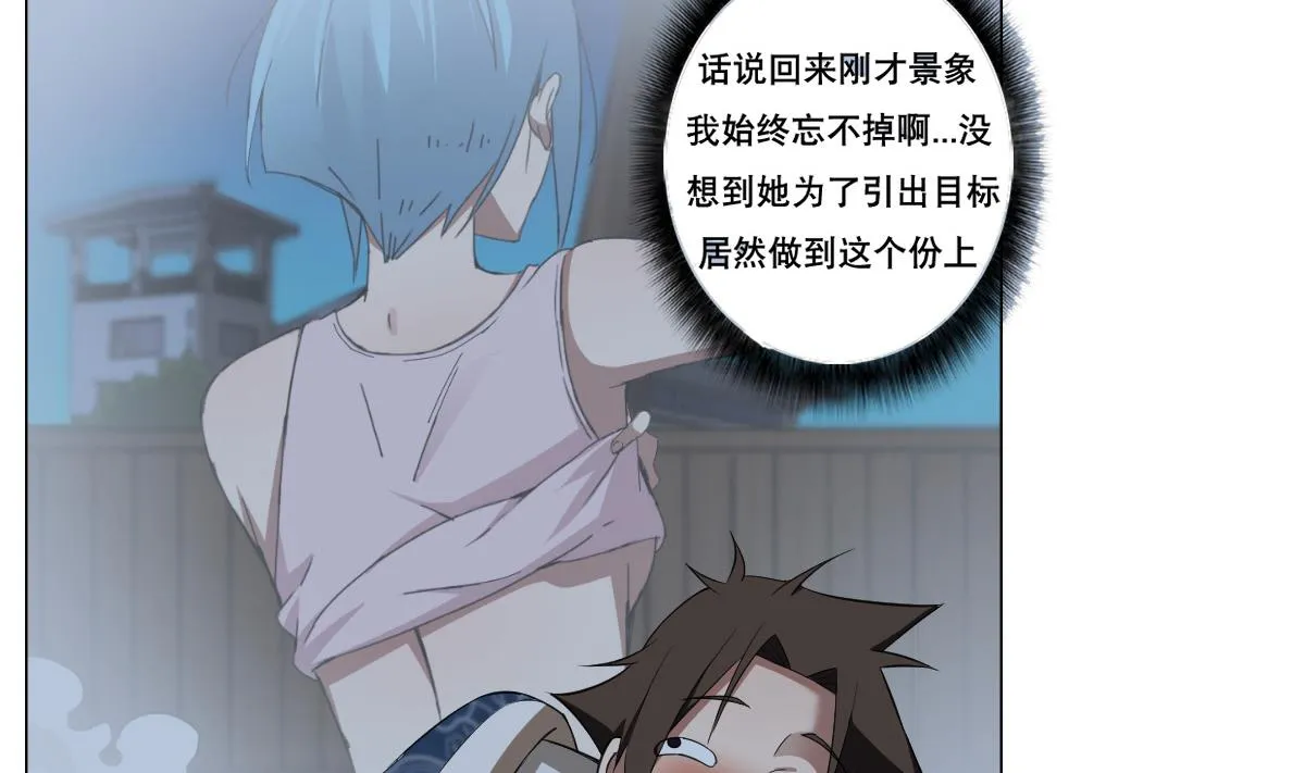 第84话 夜晚 第31页