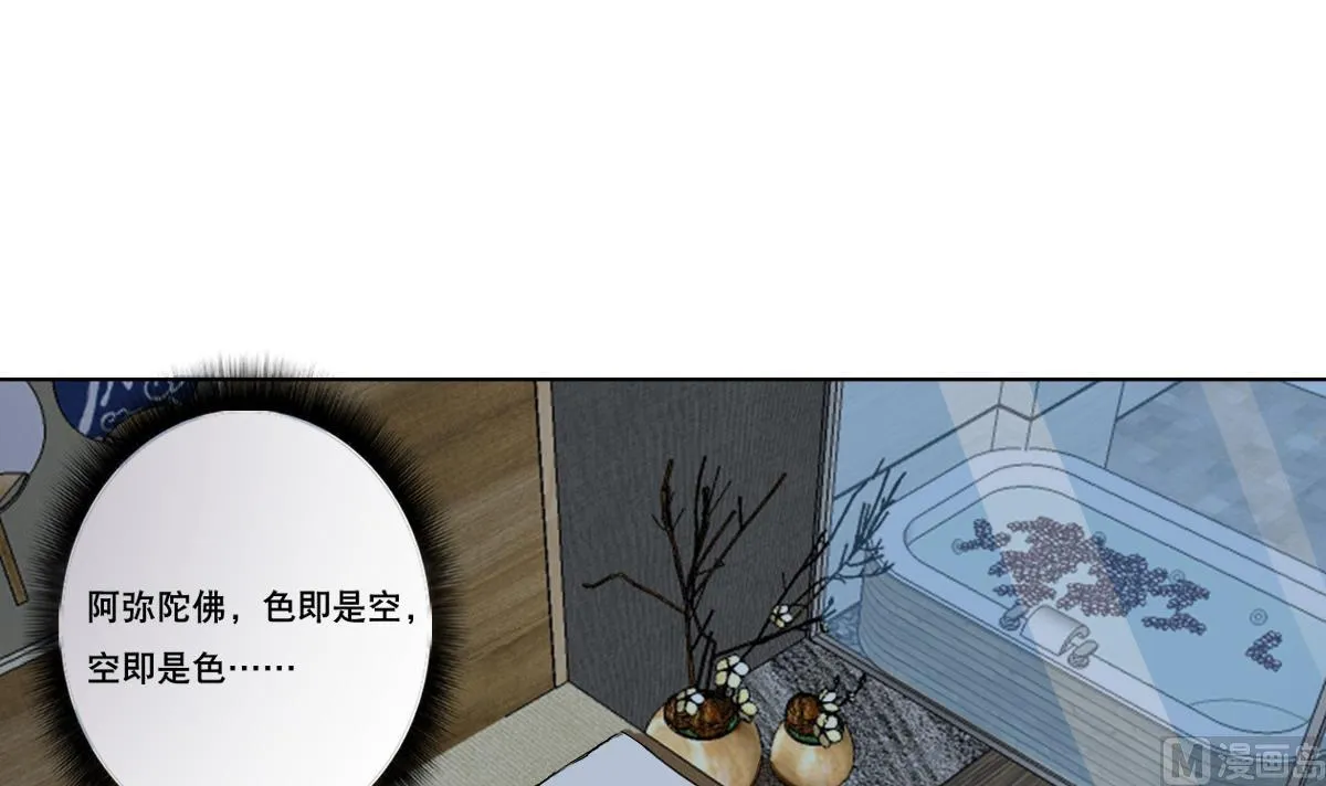 第84话 夜晚 第33页