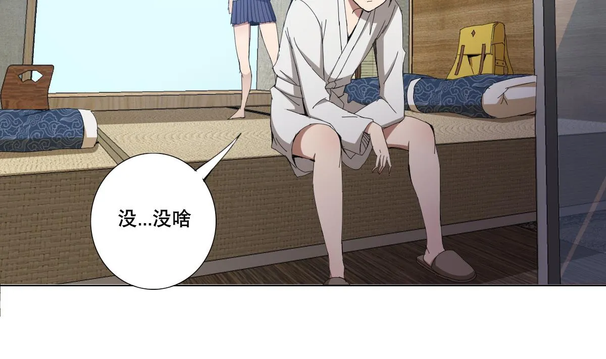 第85话 喜欢强壮的男人 第8页